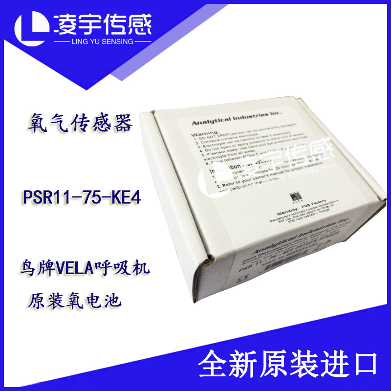 PSR11-75-KE4鸟牌VELA呼吸机原装氧电池鸟VELA氧传感器-图1