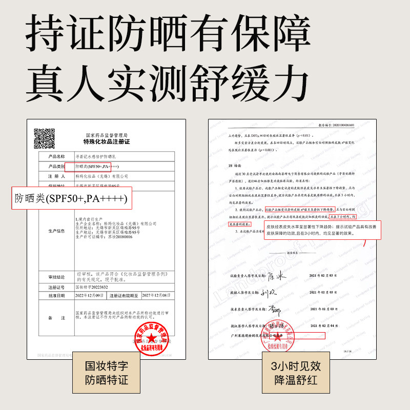 寻荟记芦荟胶晒前防护二合一防晒乳 寻荟记面部护理套装