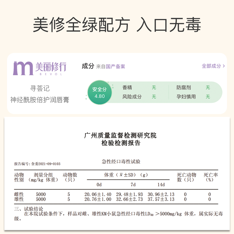 寻荟记神经酰胺保湿滋润润唇膏 寻荟记润唇膏