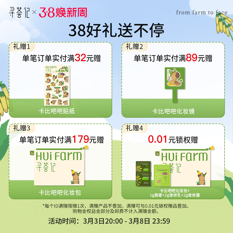 寻荟记水光精粹水爽肤水去黄提亮补水保湿抗氧抗糖VC湿敷柔肤水