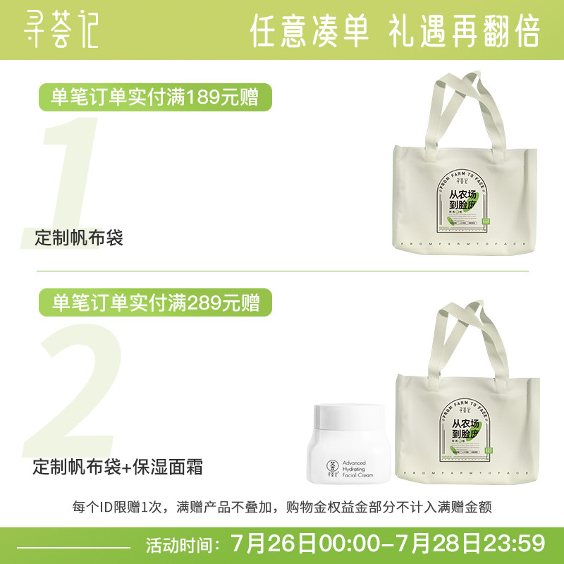 寻荟记芦荟胶晒前防护二合一防晒乳 寻荟记面部护理套装