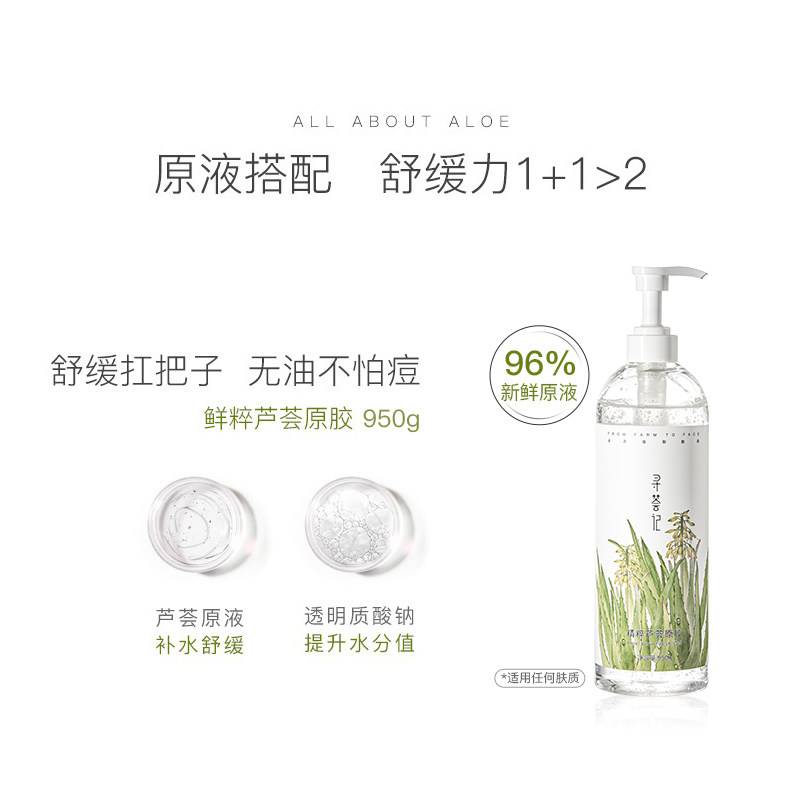 寻荟记芦荟水950ml芦荟胶950g大瓶 寻荟记面部护理套装