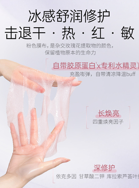 凉皮面膜寻荟记晒后舒缓修护补水