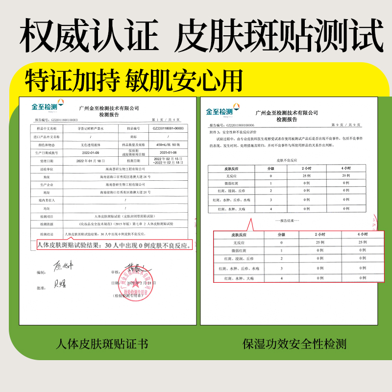 【立即抢购】寻荟记芦荟水保湿补水湿敷舒缓温和化妆水爽肤水男女-图3