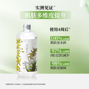 寻荟记芦荟水爽肤水湿敷补水保湿舒缓去闭口