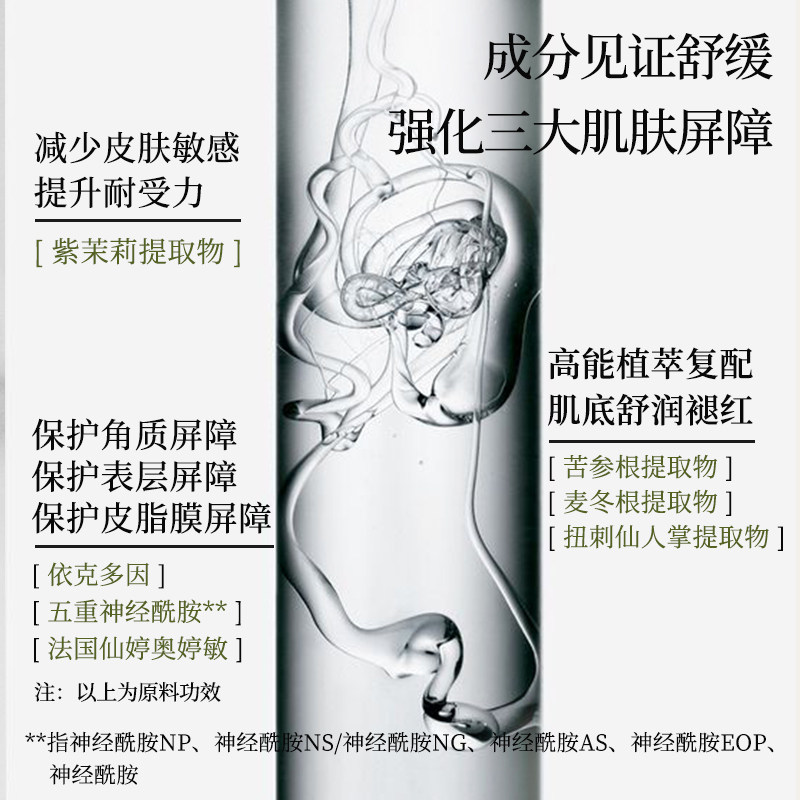 寻荟记芦荟发酵敏感肌男女修护乳液 寻荟记乳液/面霜