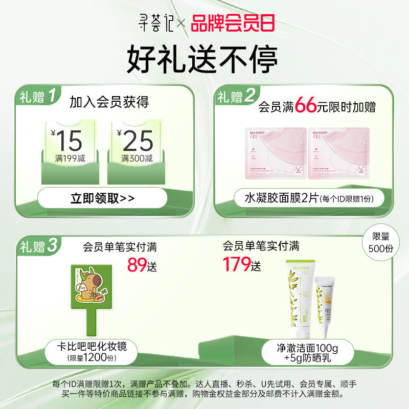 寻荟记芦荟喷雾深层补水高保湿舒缓爽肤水湿敷护肤国货正品男女