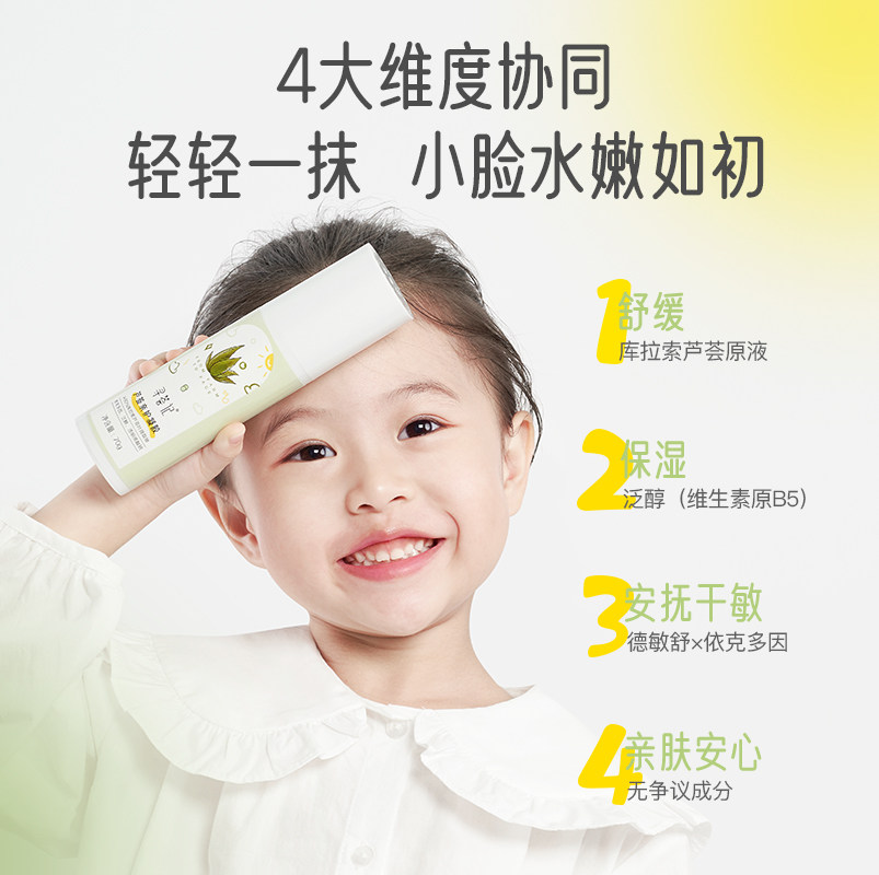 寻荟记儿童芦荟胶 寻荟记儿童乳液/面霜