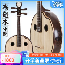 Middle Nguyen Instrumental Professional Playing Stage of Ruan Acid Branches Wood Chicken Wings of Ruan Hongmu Chinese Ruan Qin Manufacturer Direct Sales