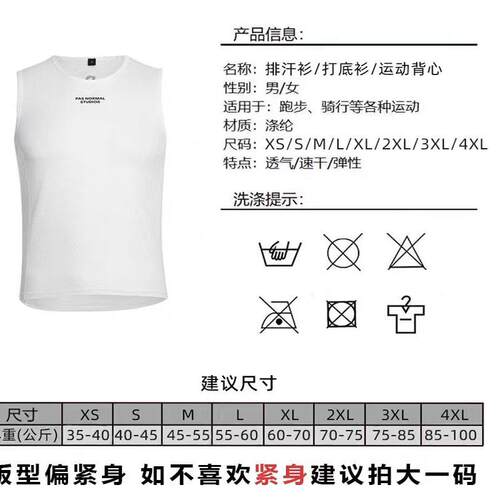 骑行服排汗衫 舒适贴身 透气 紧身 男自行车 公路车骑行服 - 图3