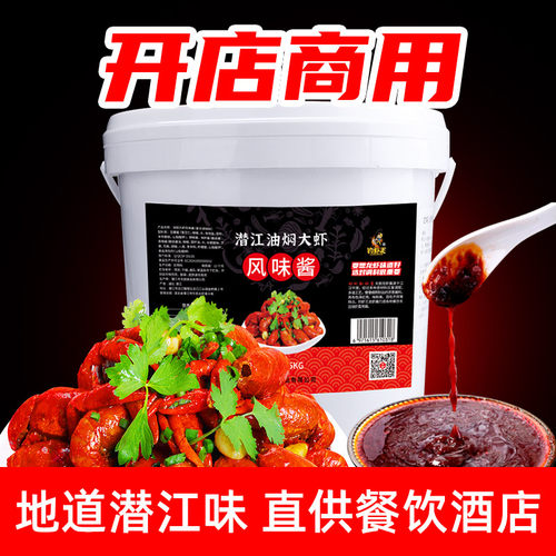 钓虾王潜江油焖大虾风味酱5kg麻辣香辣小龙虾秘制调味料酒店专用 - 图0