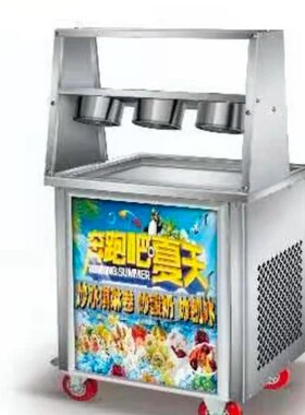 双锅炒冰机商用泰式西式