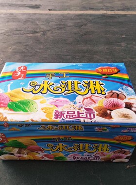 商用摆摊手工彩虹甜筒七彩冰糕