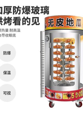 商用燃气地瓜炉烤红薯烤蜜薯摆摊机器电烤地瓜炉烤玉米烤梨烤炉