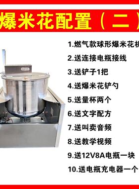 网红推车奶油爆米花机器摆摊商用全自动燃气新款球形拔丝苞米花机