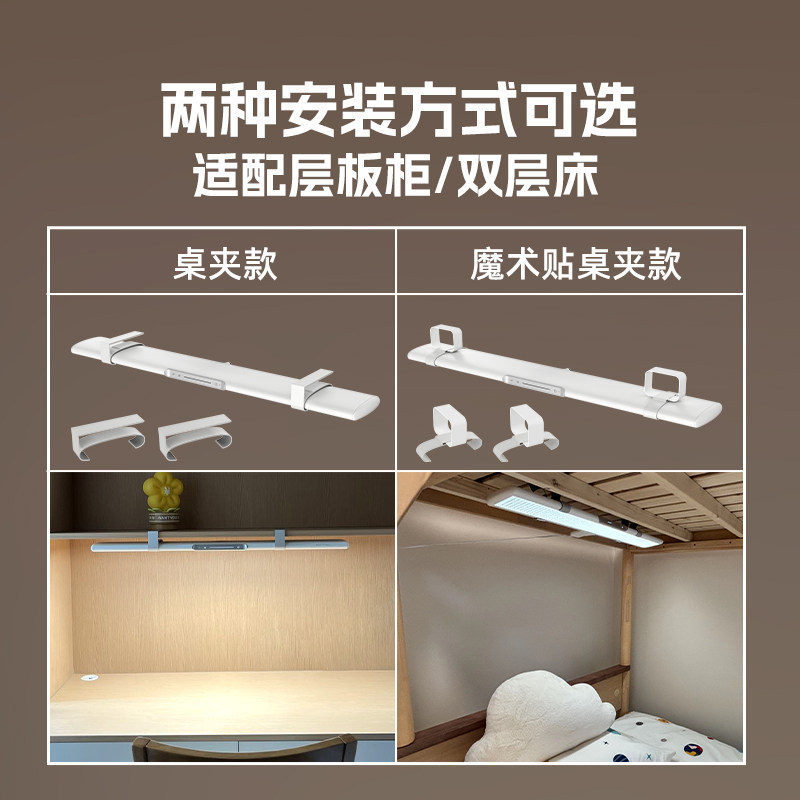 立达信全光谱护眼台灯智能语音学习书桌宿舍悬挂魔术贴式K6台灯