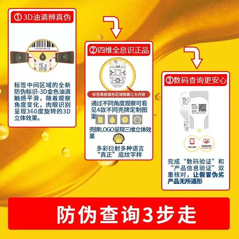 正品壳牌机油10W40黄壳HX5黄喜力SP汽车四季发动机润滑油半合成4L