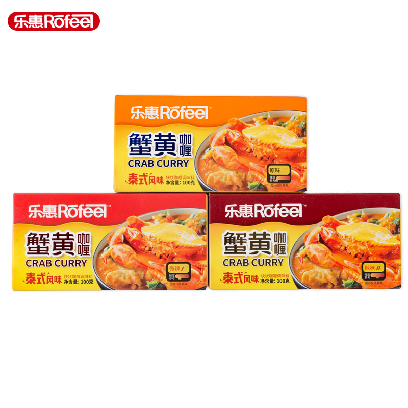 乐惠蟹黄咖喱块原味100gX3盒泰式风味速食黄咖喱块咖喱酱料拌饭酱 - 图3