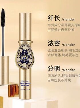 名韩密长纤翘睫毛膏防水卷翘加密长持久不易晕染不脱妆刷纤长防汗