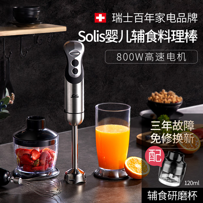  solis财智腾达搅拌/料理机