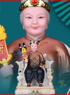 碑王清风悲王掌堂教主老祖先老太