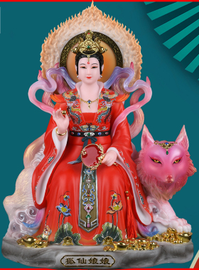 红胡家太奶胡娘娘九尾胡九姐胡九姑娘胡秀英掌堂教主神像摆件重体