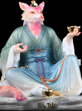 自在胡太爷真身胡天龙天霸天刚神