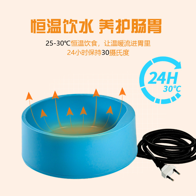 宠物恒温加热饮水碗冬天猫咪喂食喂水加热饮水机恒温狗狗饮水器,淘宝优惠券,粉丝福利购,淘宝优惠卷