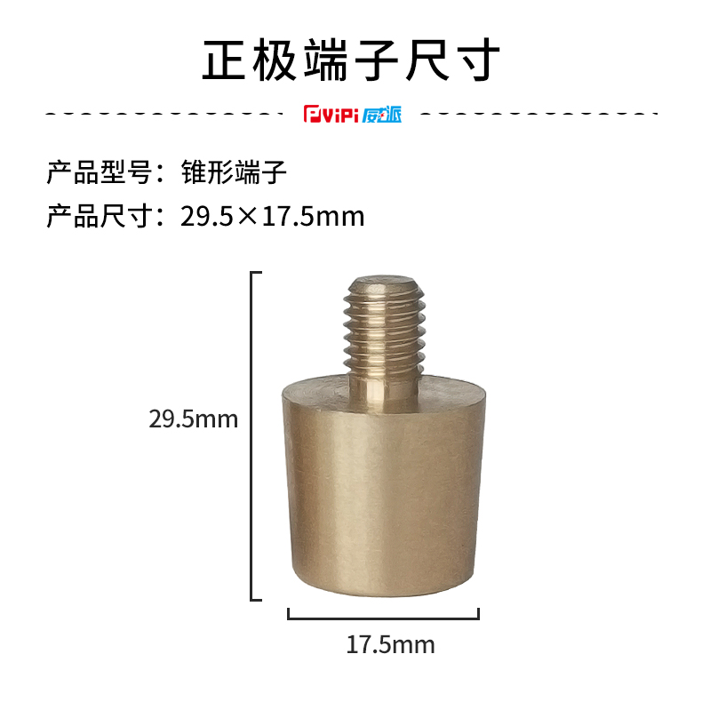 汽车用M8铜柱子锥形端子锂电池电瓶正负极用外牙端子支持来图定制 - 图1