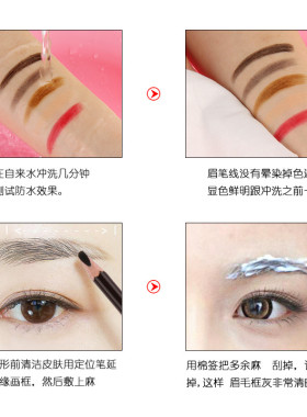 纹绣定型笔定框专用眉笔设计眉形