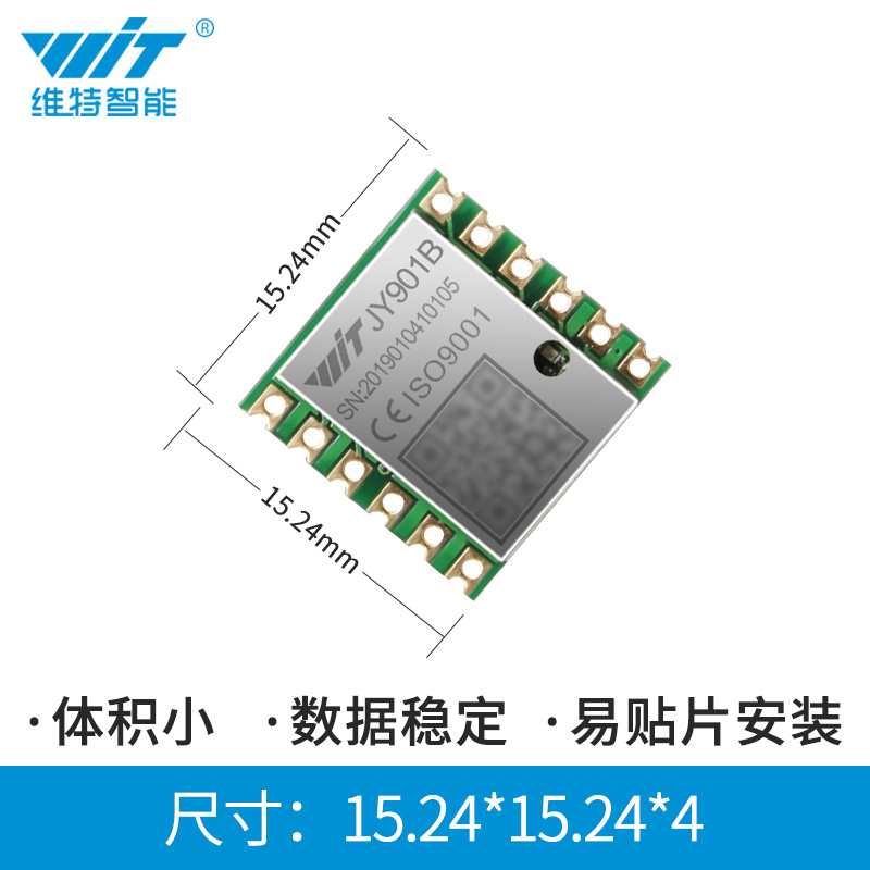 维特智能高精度10轴加速度陀螺仪模块磁力计气压角度传感器JY901B-图2