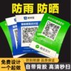 Collection and payment QR code display card stall micro payment collection code sticker printing waterproof money collection card cashier customization