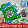 Collection and payment QR code display card stall micro payment collection code sticker printing waterproof money collection card cashier customization