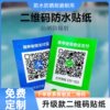 Collection and payment QR code display card stall micro payment collection code sticker printing waterproof money collection card cashier customization