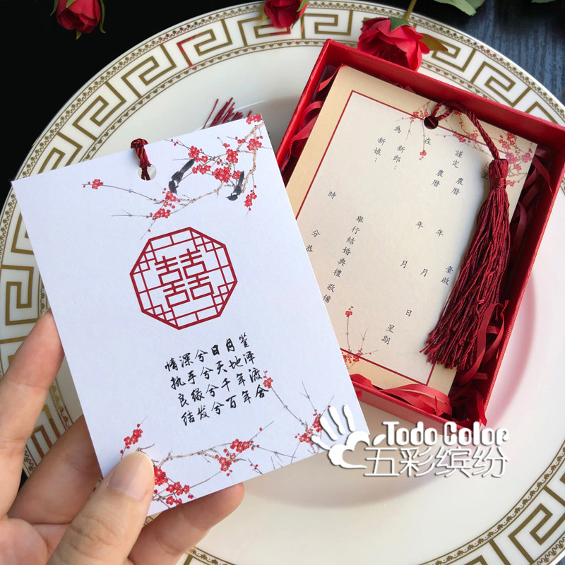2021中式结婚请柬中国风梅花婚礼请帖创意喜帖婚宴邀请卡古风红色_虎窝淘