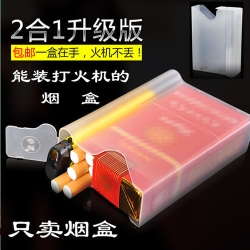 20支装软包烟盒烟火一体可装火机塑料透明便携创意超薄男香菸烟壳 - 图0