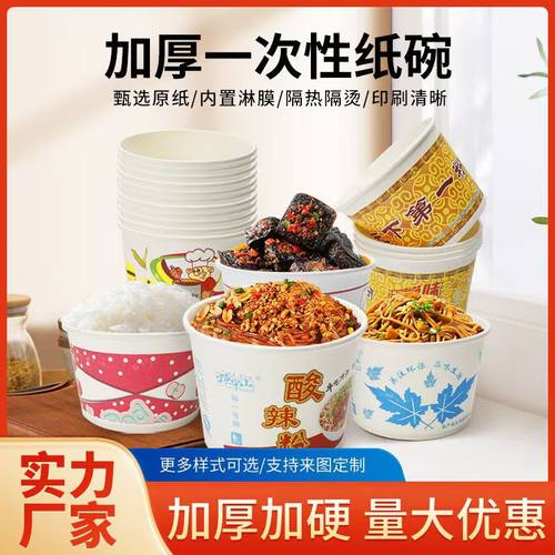 一次性纸碗圆碗饭碗家用外卖早餐小吃打包盒餐盒食品级耐高温整箱 - 图0