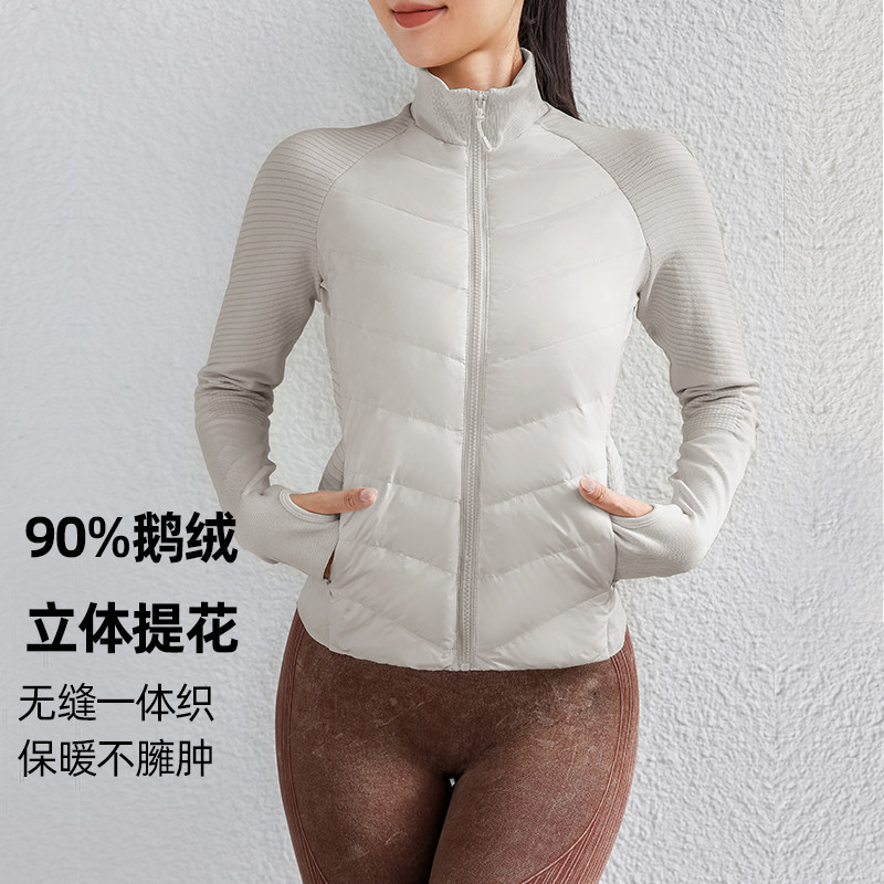 【鹅绒】户外运动保暖轻薄羽绒服女秋冬季修身跑步锻炼瑜伽服外套,淘宝优惠券,粉丝福利购,淘宝优惠卷