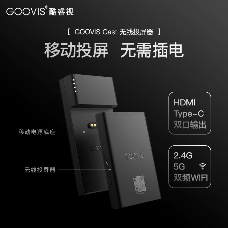 goovis lite+c10头戴式3d观影显示器 goovis酷睿视智能眼镜/VR设备