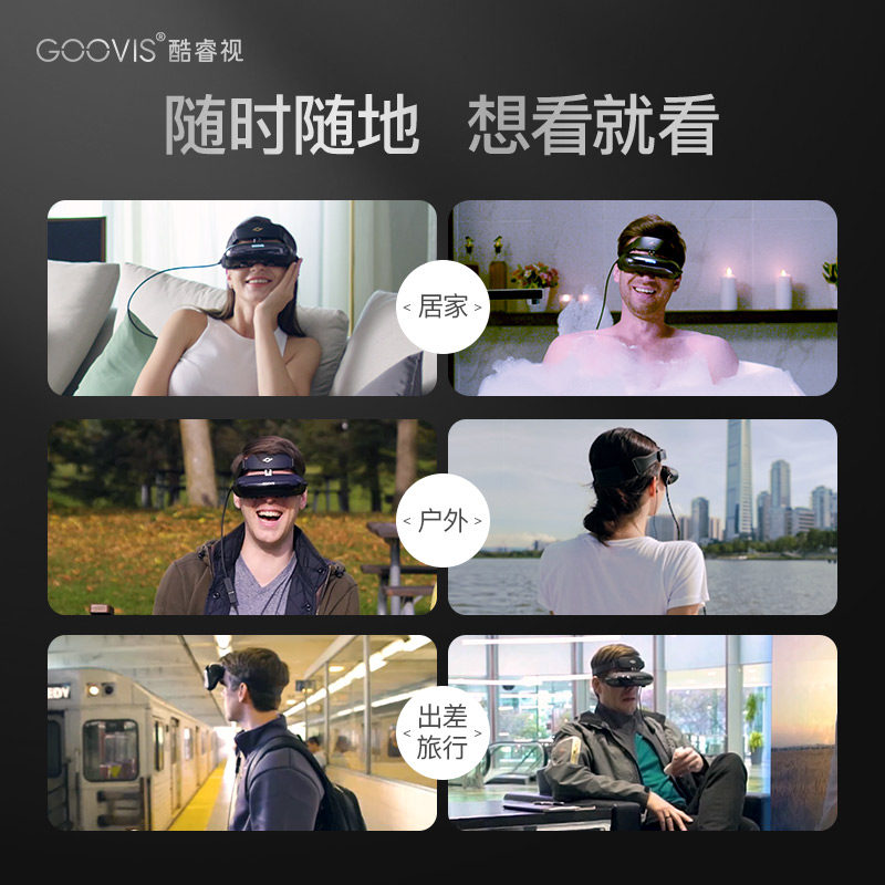 ipmovie移动3d智能vr头戴式显示器 goovis酷睿视智能眼镜/VR设备