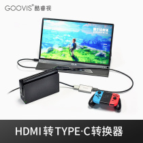 GOOVIS HDMI turns Type-c interposer USB-c portable display converter head switching line co-screen