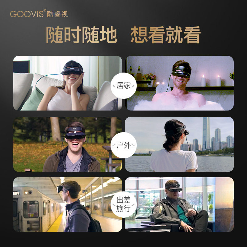 goovis pro头戴影院非vr 3d 4k显示器 goovis酷睿视智能眼镜/VR设备