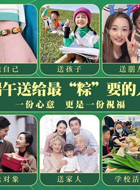 端午节五彩绳五彩线手工编织手绳手链端午节儿童宝宝手绳饰品礼物