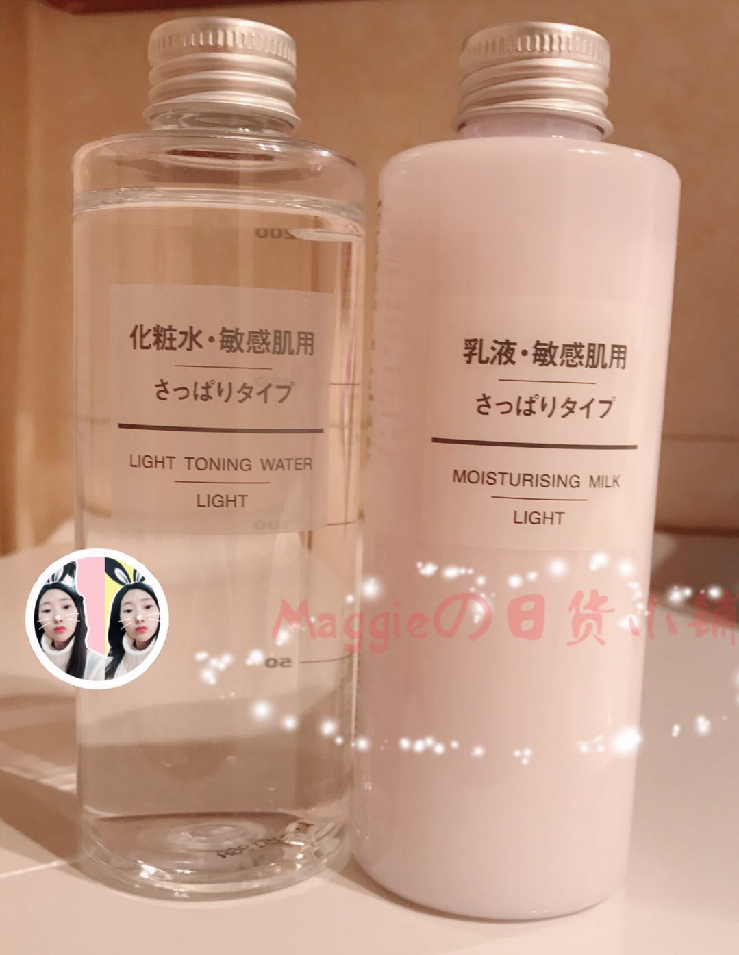 日本化妆品正品代购 MUJI无印良品敏感肌化妆水滋润清爽滋养200ml