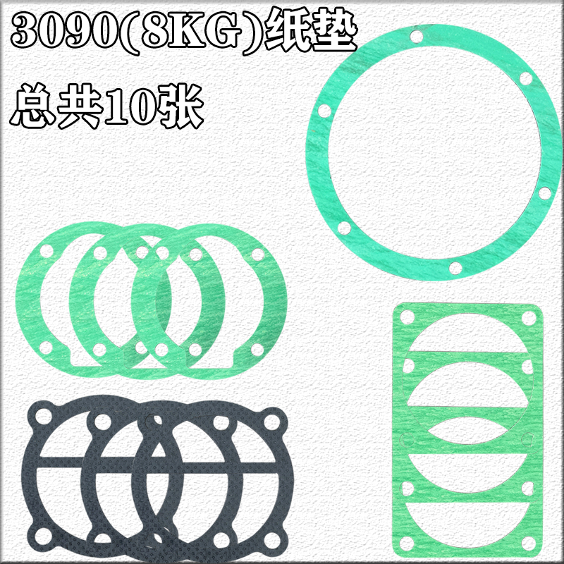 小型有油气泵配件便携式直联空压机缸盖纸垫铝垫气缸阀板活塞环 - 图0