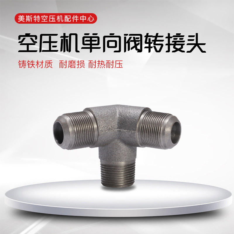 空压机配件气泵缸盖弯头三通弯头铸铁三通直角弯头,淘宝优惠券,粉丝福利购,淘宝优惠卷