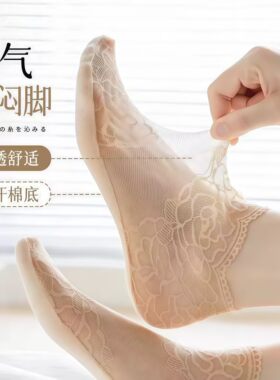 水晶袜防勾丝纯棉底袜子隐形防滑