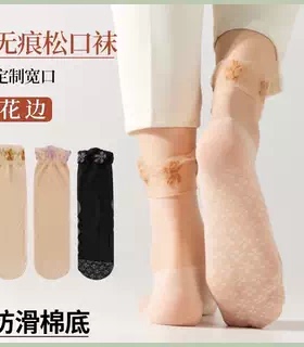 防滑中筒丝袜月子袜夏季薄款袜