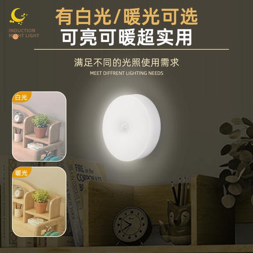 人体自动感应灯小夜灯卧室床头充电人来即亮厕所楼梯夜灯睡眠夜间 - 图0
