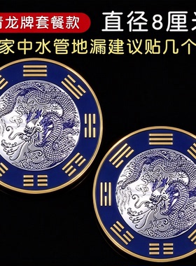 青龙牌贴水龙头上用贴自粘式贴纸窗下水龙头解决对窗户固水生财贴